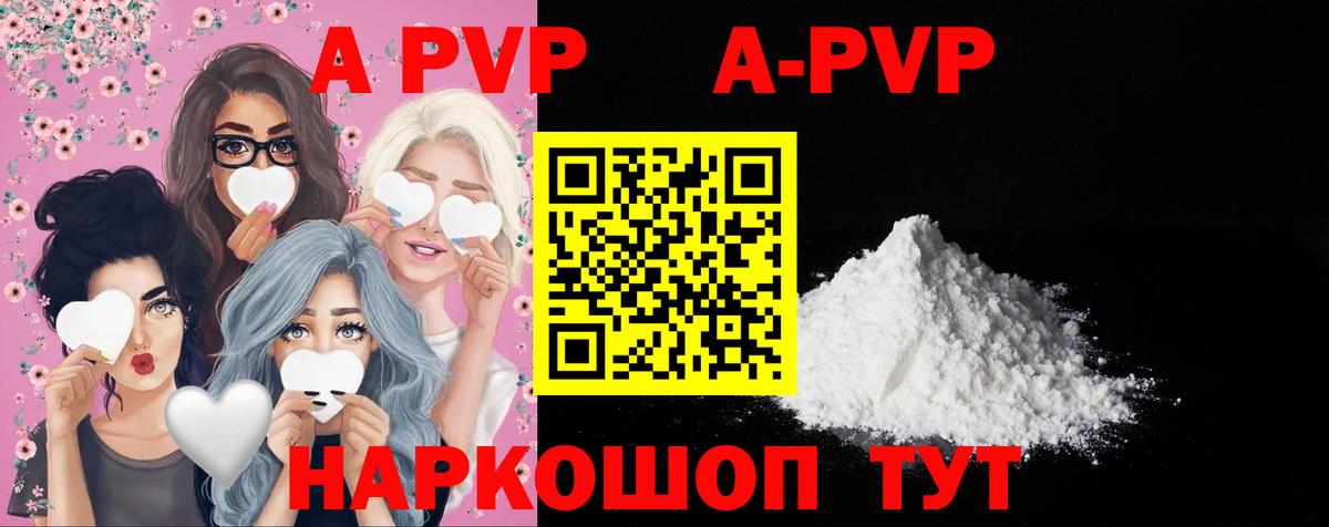 Alpha PVP крисы CK  Вход с VPN  A-PVP мука  Alpha-PVP  Ростов Великий 