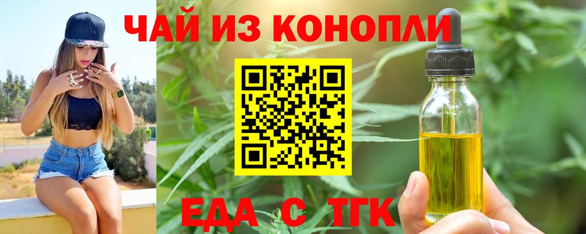Ростов Великий  Печенье с ТГК конопля  Вход с VPN 
