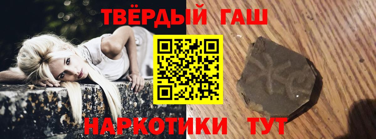 Гашиш hashish  ГАШИШ хэш  Вход с VPN  Ростов Великий 