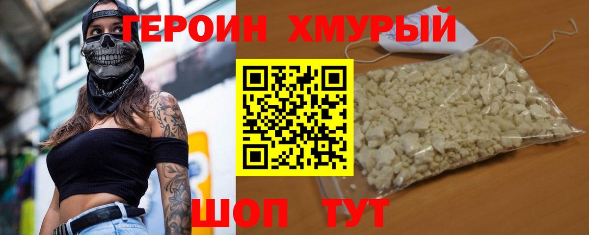 ГЕРОИН Афган Ростов Великий