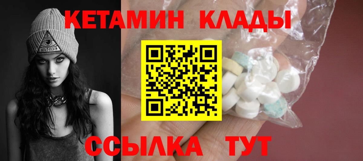 Ростов Великий    ссылки  Вход с VPN  КЕТАМИН ketamine  КЕТАМИН VHQ 