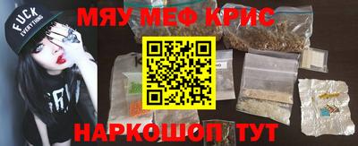 мяу мяу мука Ставрополь