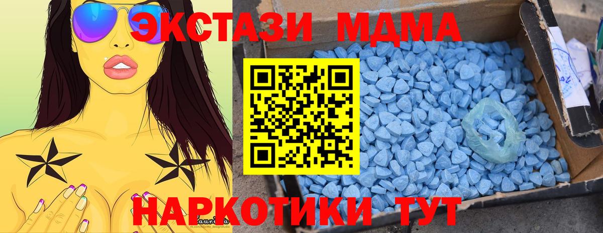 MDMA VHQ  МДМА  Вход с VPN  Ростов Великий  МДМА VHQ 