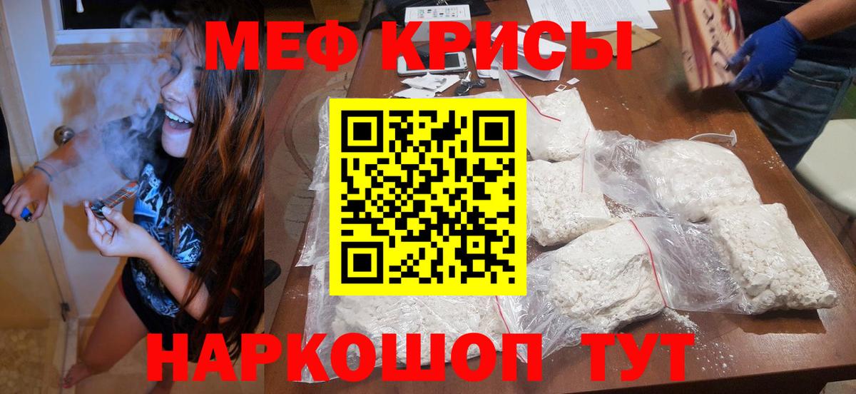 МЕФ  Вход с VPN  МЯУ-МЯУ VHQ  МЕФ  Ростов Великий  где найти   Мефедрон mephedrone 