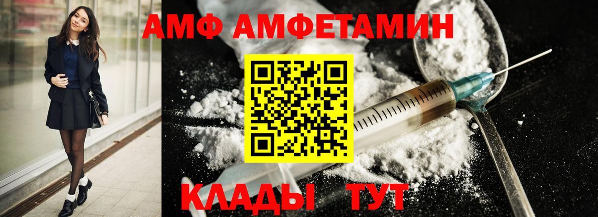 МЕТАМФЕТАМИН Декстрометамфетамин 99.9% Ростов Великий