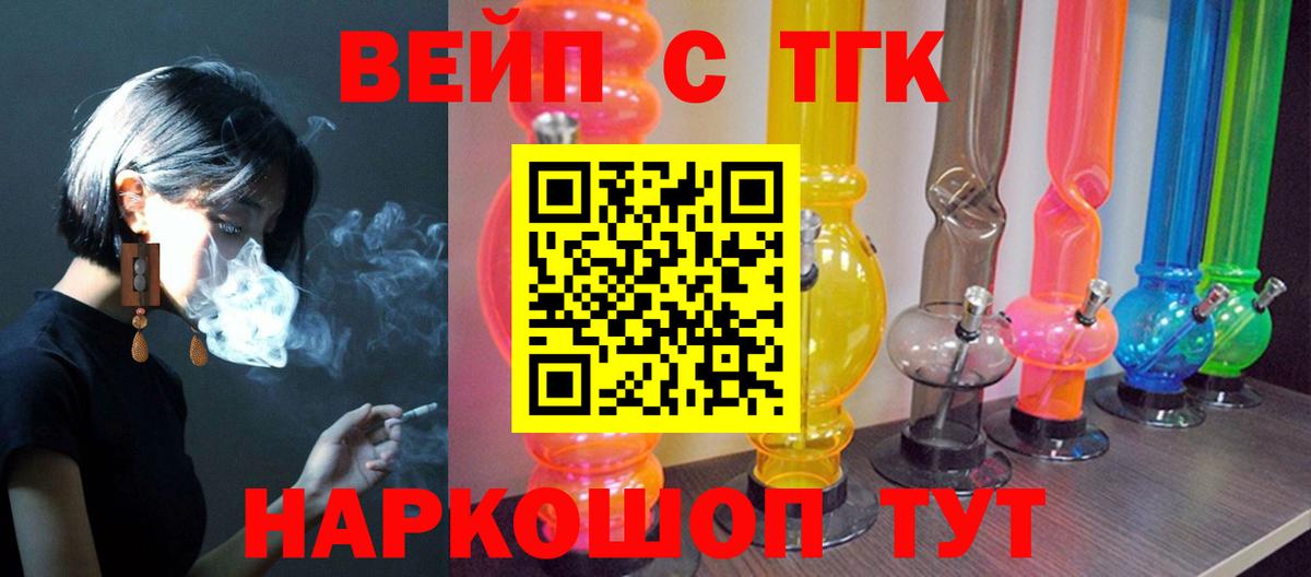 ТГК жижа  как найти закладки  Ростов Великий  Вход с VPN  Дистиллят ТГК вейп с тгк 