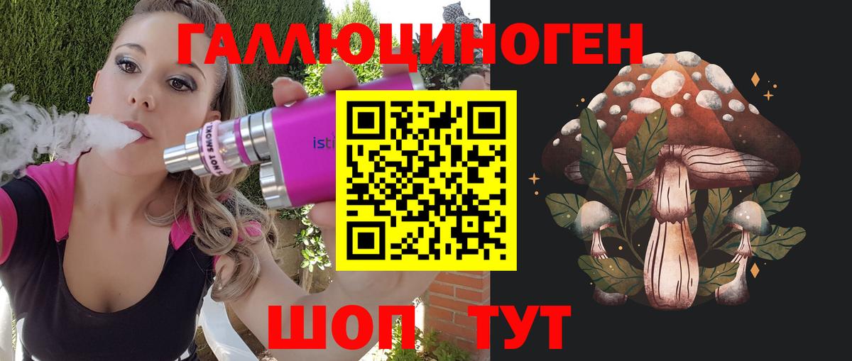 Галлюциногенные грибы прущие грибы Ростов Великий